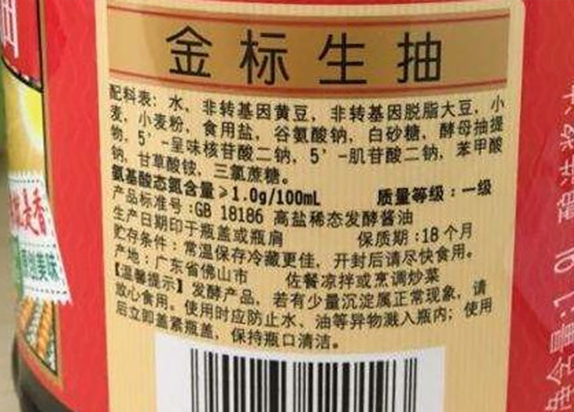 海T醬油，我們能檢測什么？