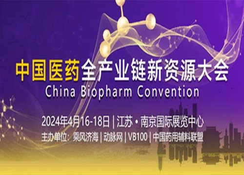 【展會預(yù)熱】參展CBC，海能-新儀邀您共探醫(yī)藥全產(chǎn)業(yè)鏈新資源