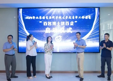 海能技術(shù)承辦“百名博士進(jìn)百企” ：博士企業(yè)對(duì)接，激發(fā)創(chuàng)新活力
